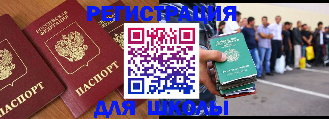 купить прописку в Яхроме